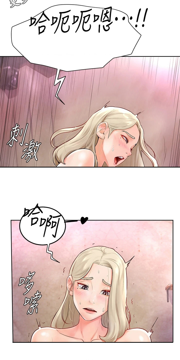 《加油便签》第12章可造之材 第5页
