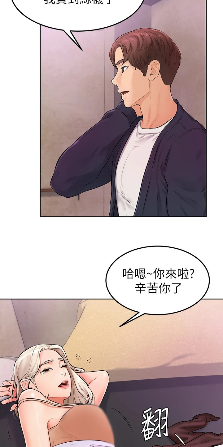 《加油便签》第10章丝袜 第12页