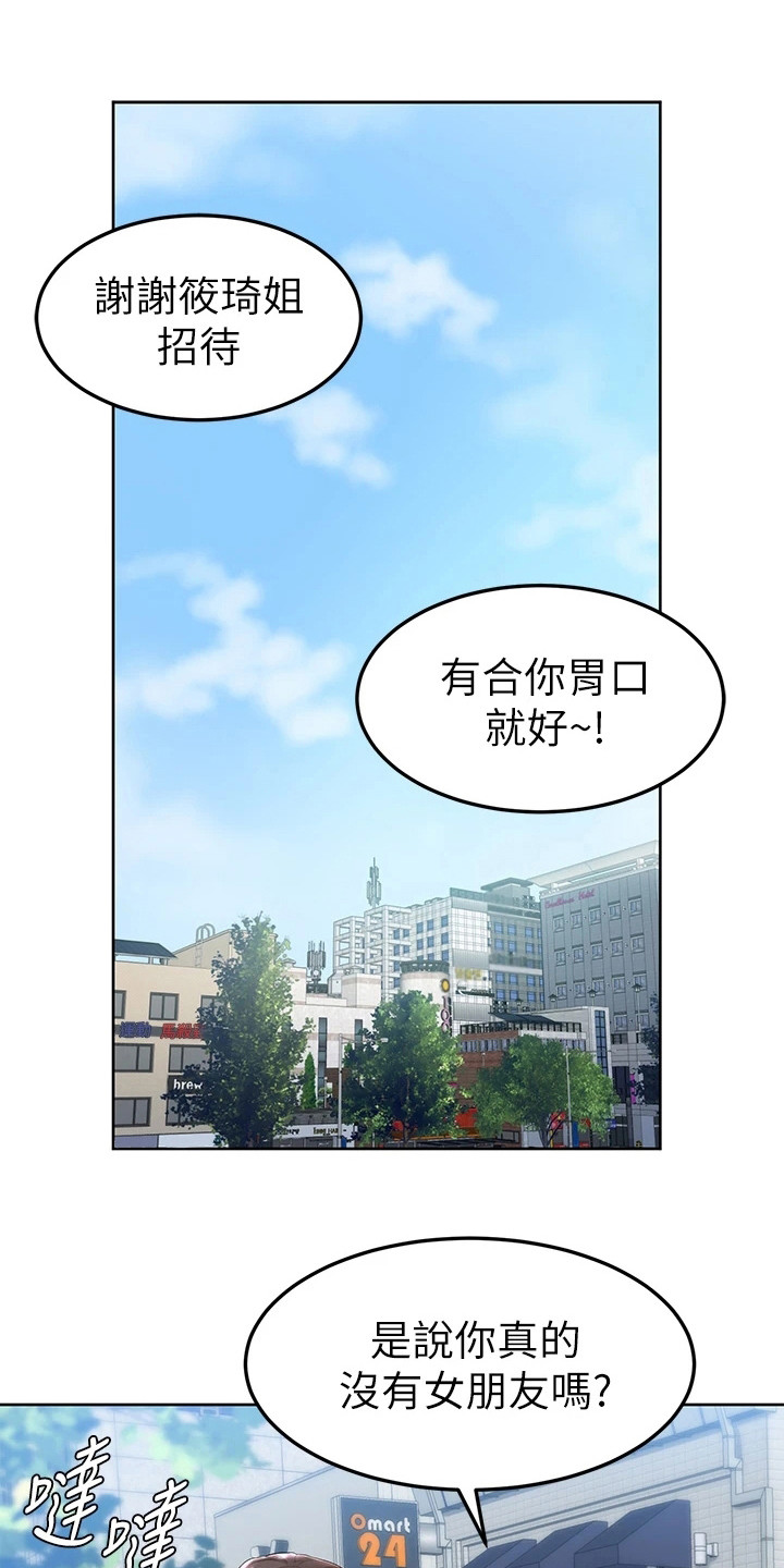 《加油便签》第10章丝袜 第1页