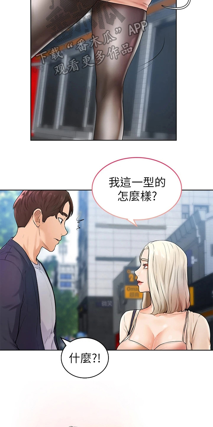 《加油便签》第10章丝袜 第3页
