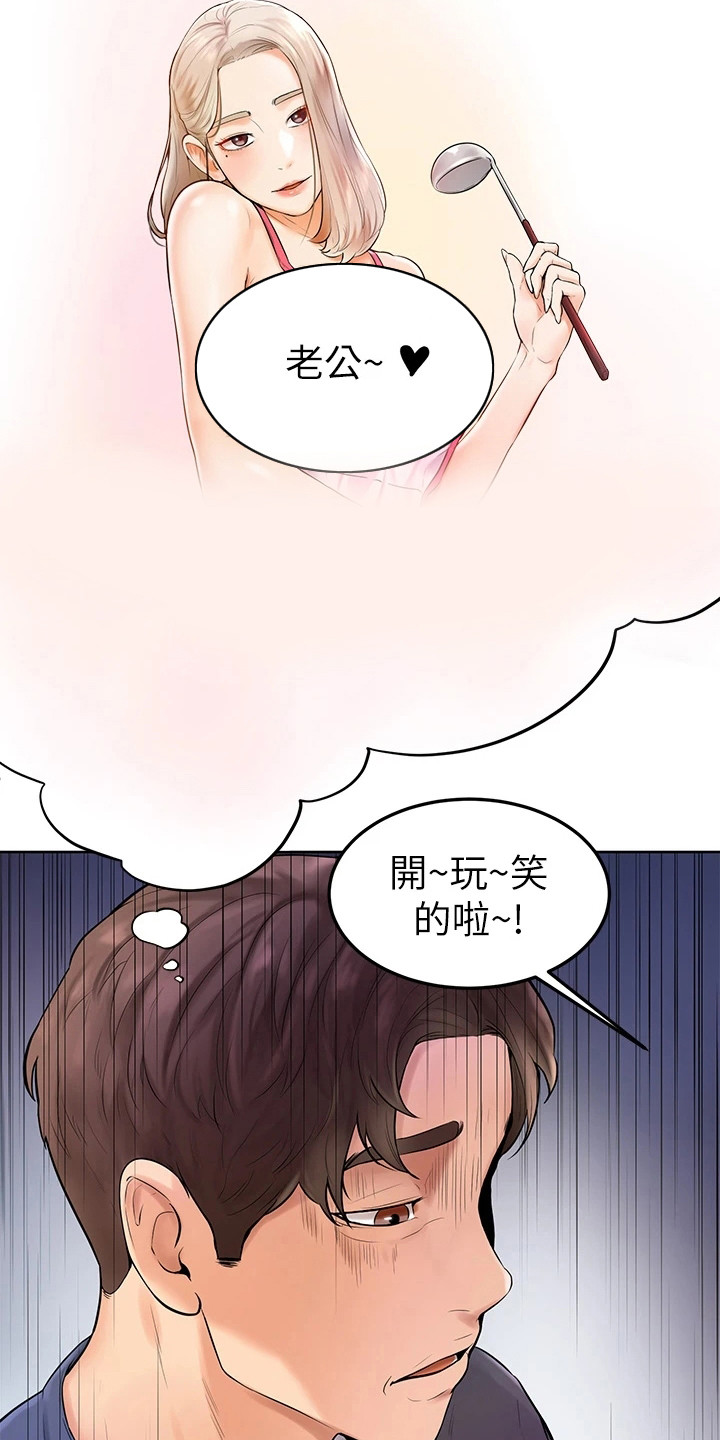 《加油便签》第10章丝袜 第4页
