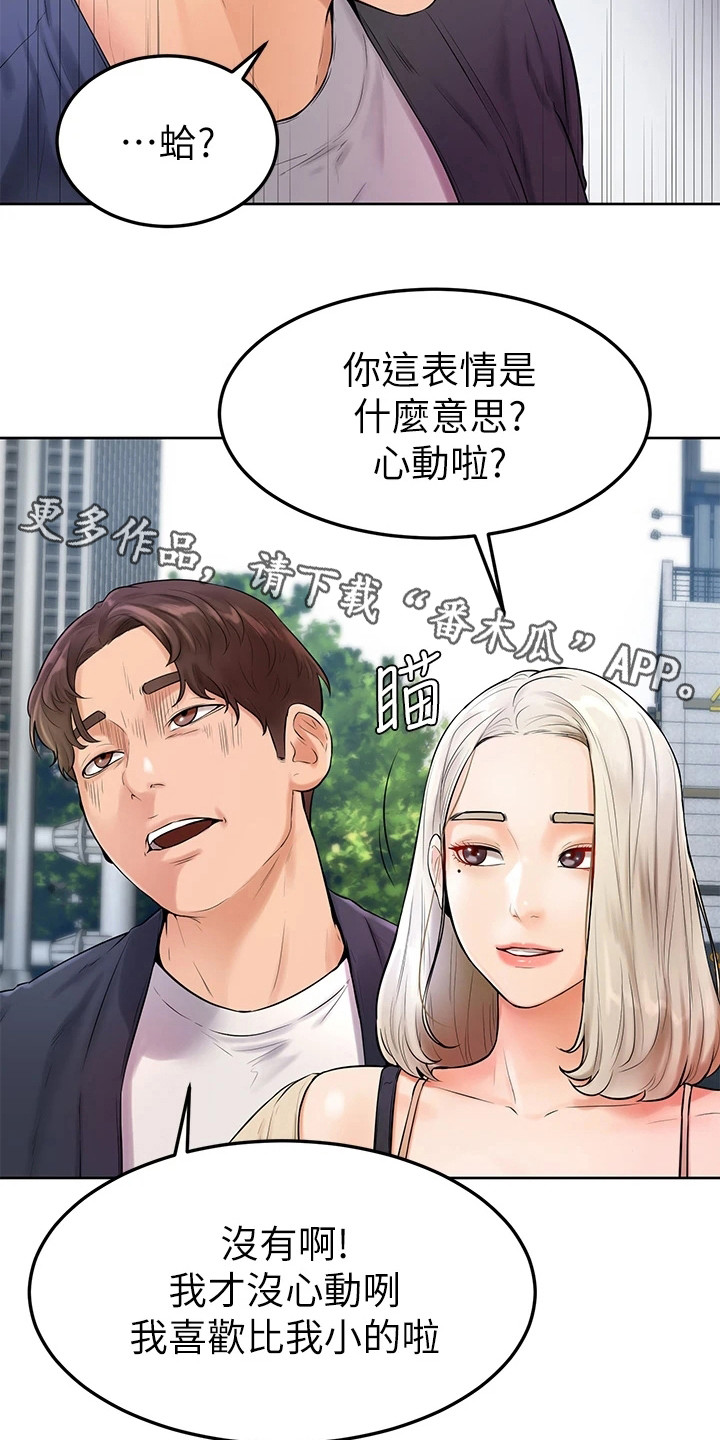 《加油便签》第10章丝袜 第5页