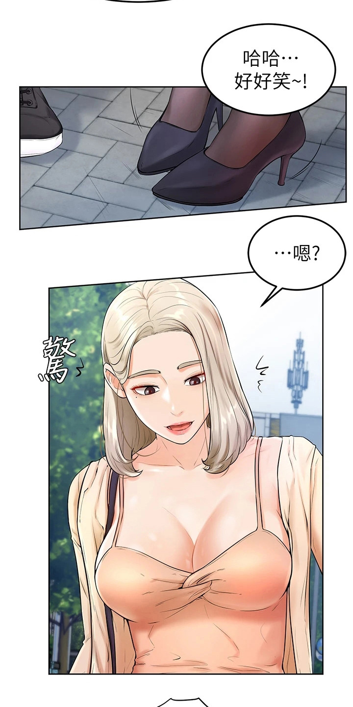 《加油便签》第10章丝袜 第6页