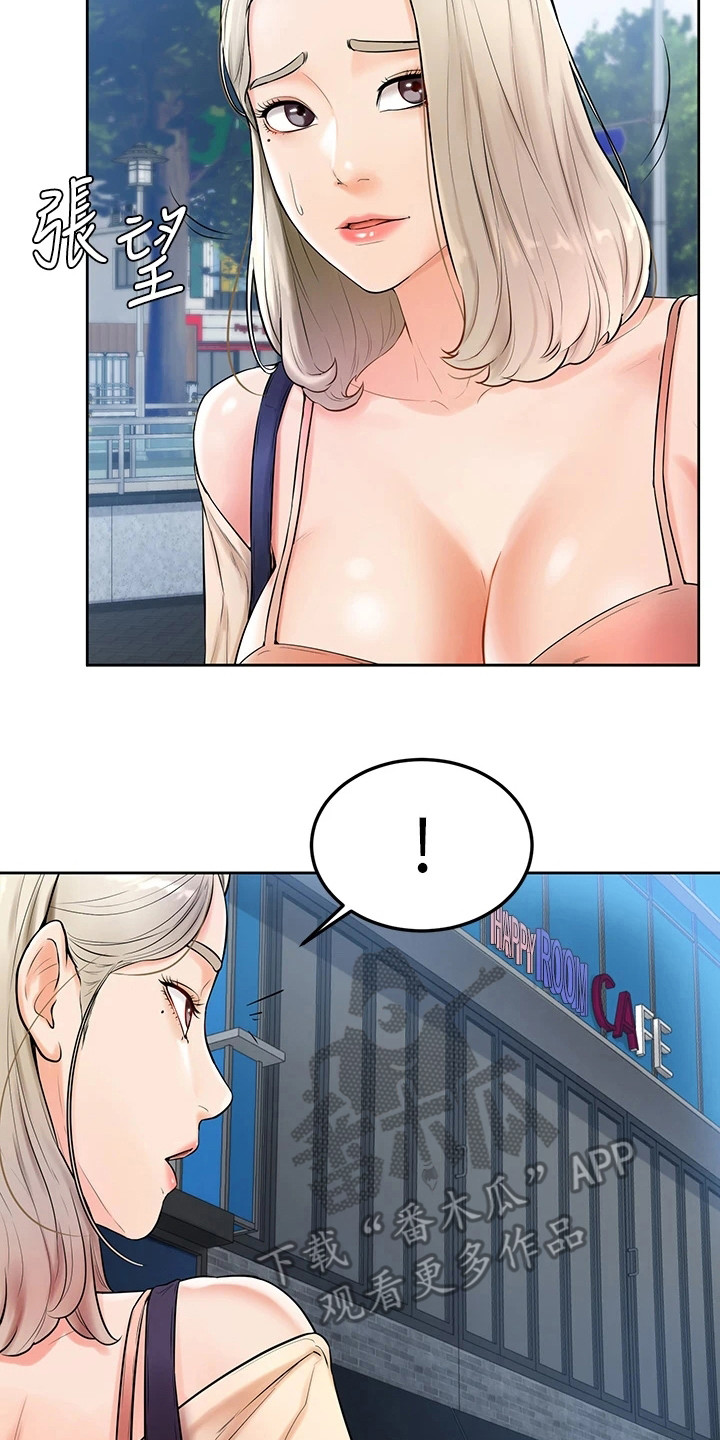 《加油便签》第10章丝袜 第8页