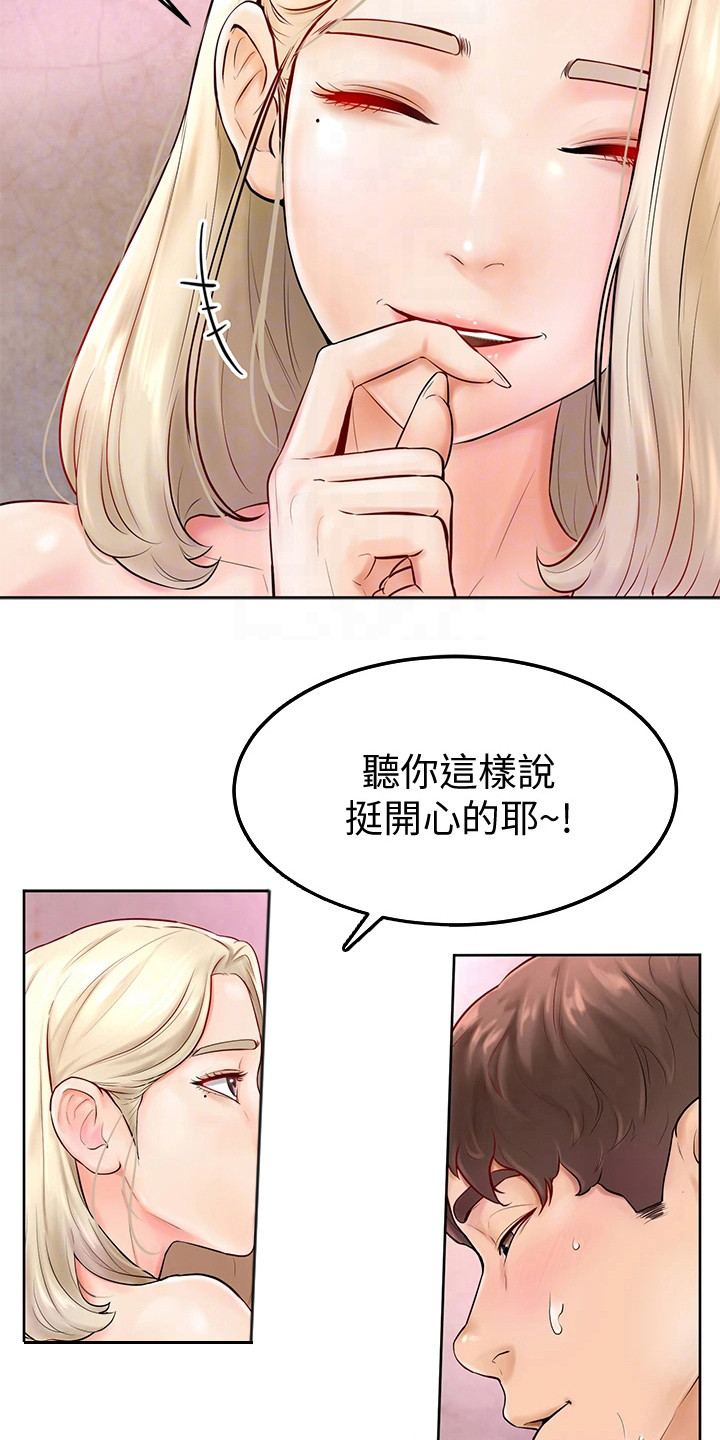 《加油便签》第11章没看错 第11页