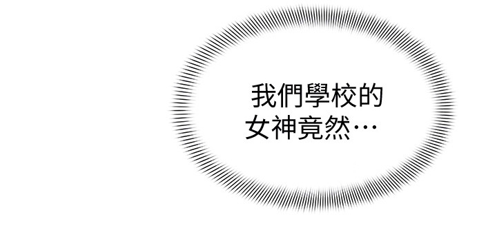 《加油便签》第11章没看错 第15页