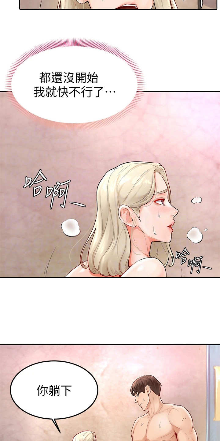 《加油便签》第11章没看错 第17页