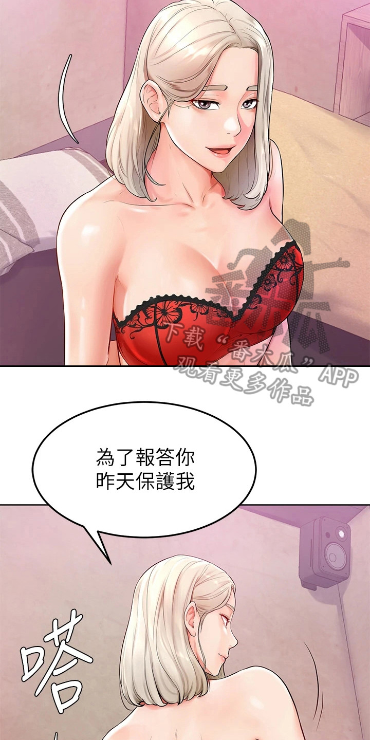 《加油便签》第11章没看错 第2页