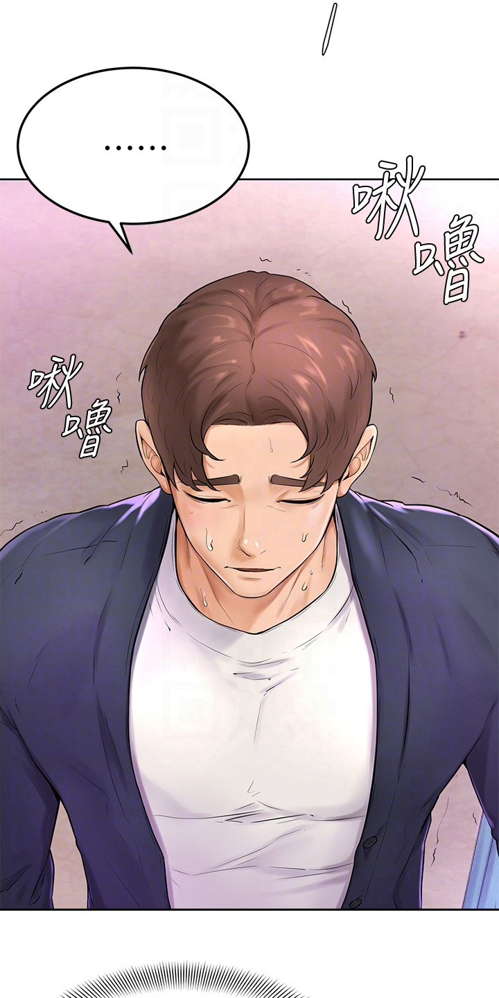 《加油便签》第11章没看错 第6页