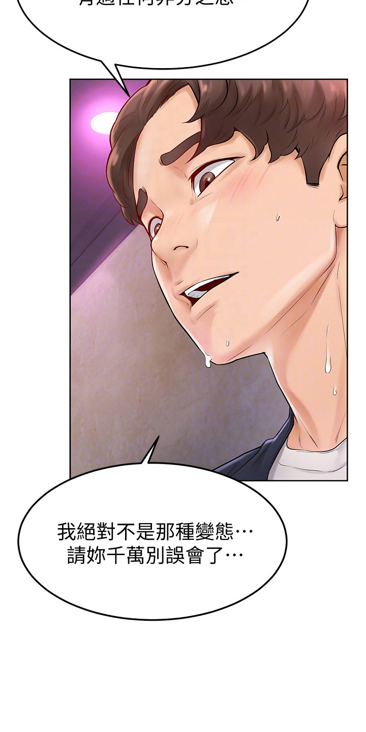 《加油便签》第11章没看错 第8页