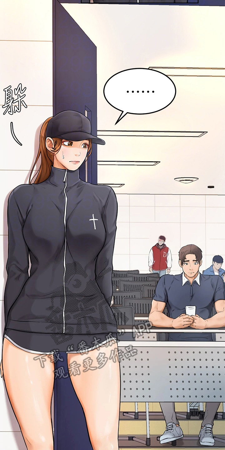 《加油便签》第13章纠结 第16页