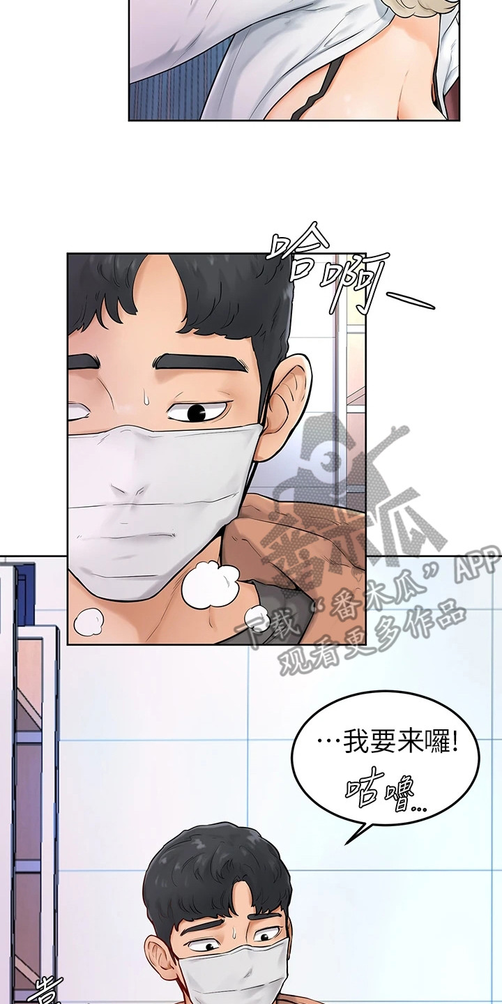 《加油便签》第13章纠结 第2页
