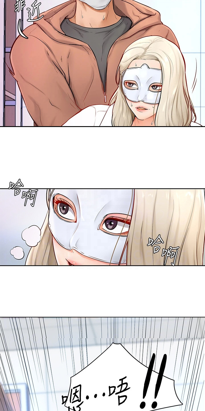 《加油便签》第13章纠结 第3页