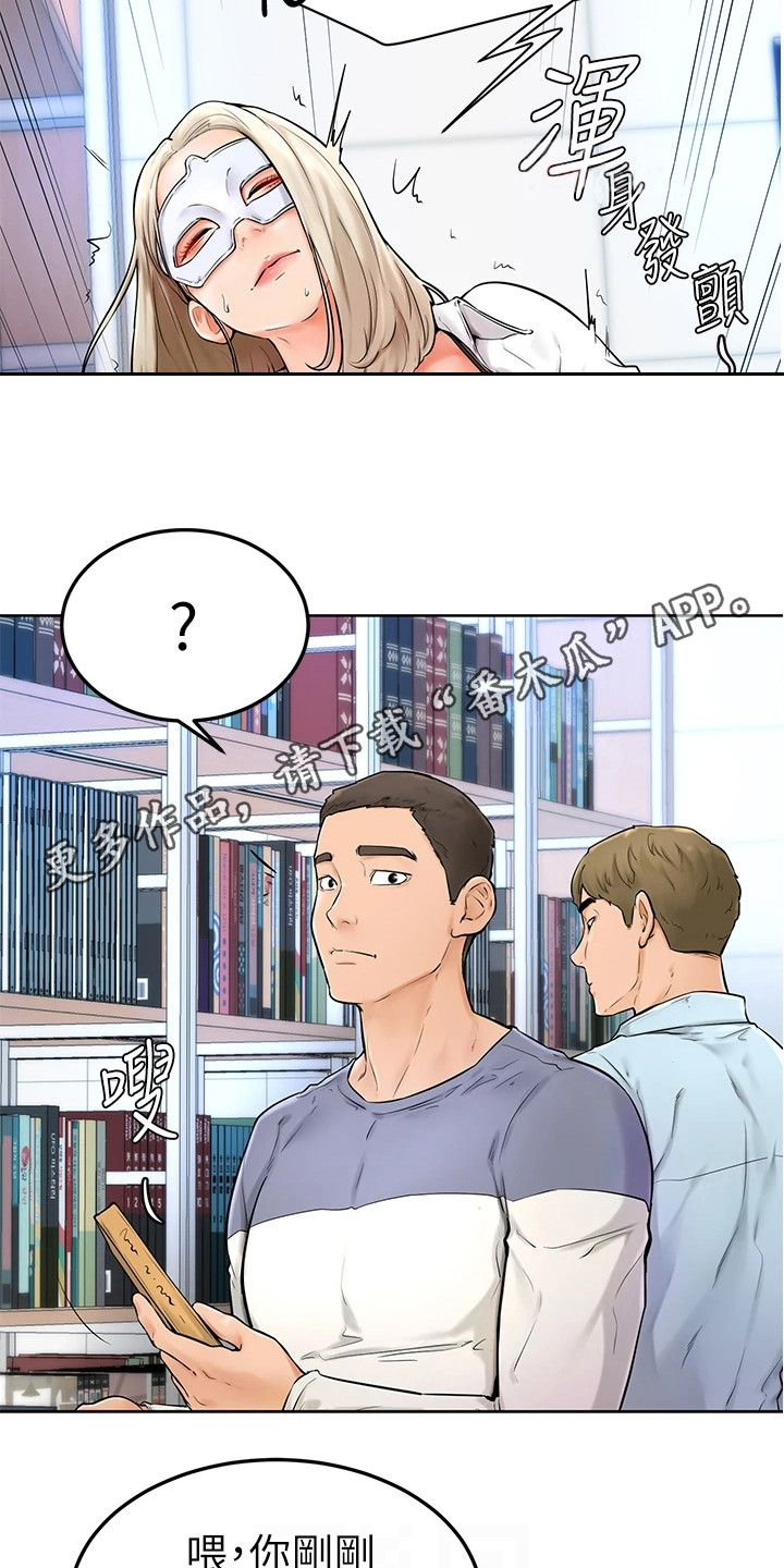 《加油便签》第13章纠结 第4页