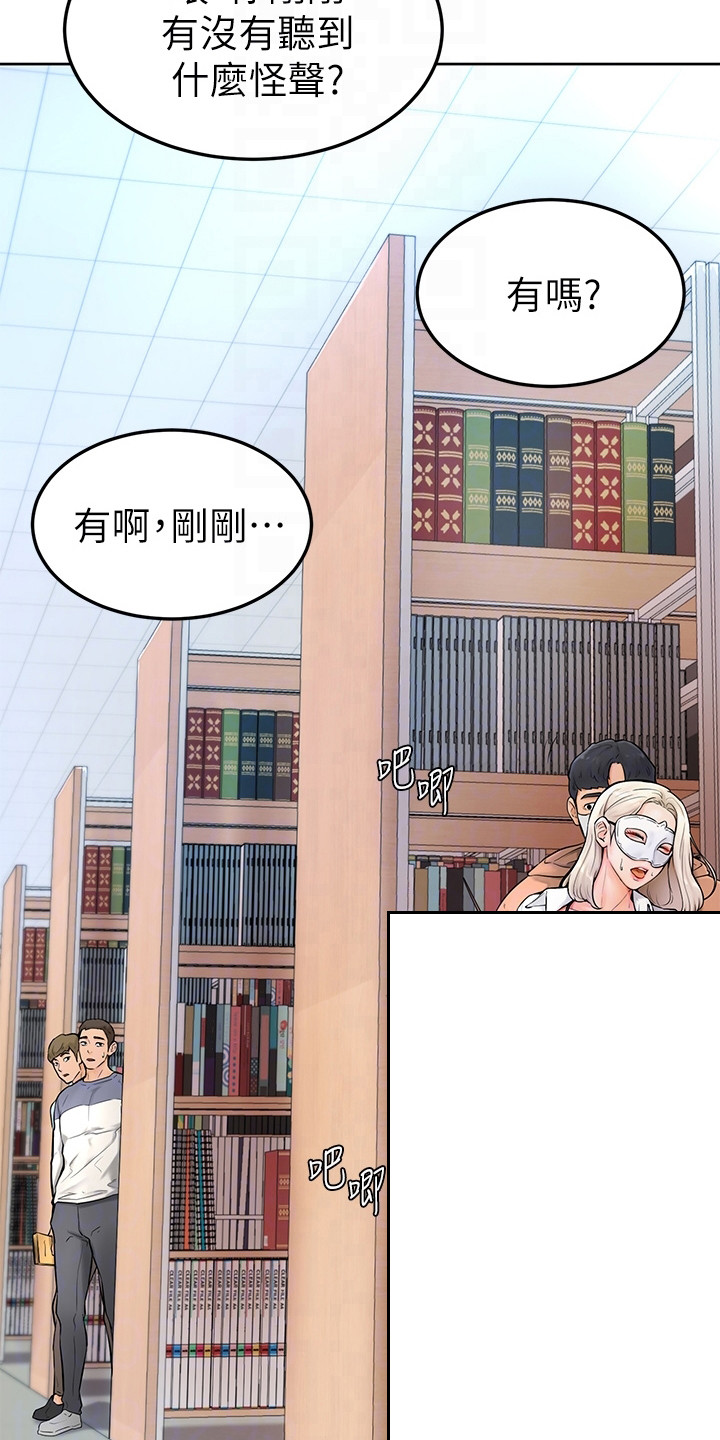 《加油便签》第13章纠结 第5页