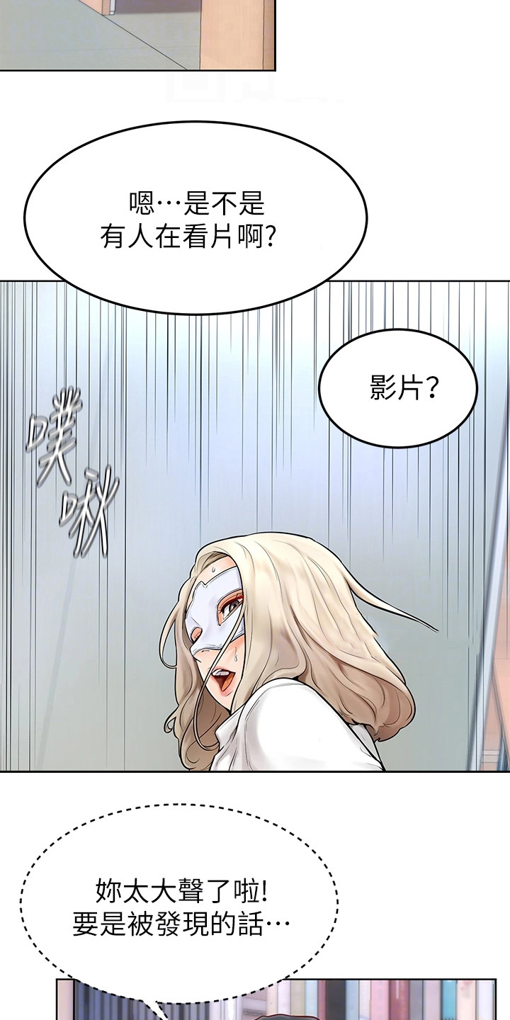 《加油便签》第13章纠结 第6页