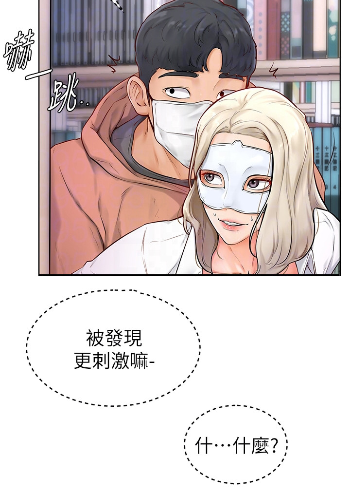 《加油便签》第13章纠结 第7页