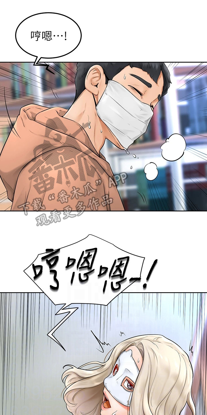 《加油便签》第13章纠结 第8页