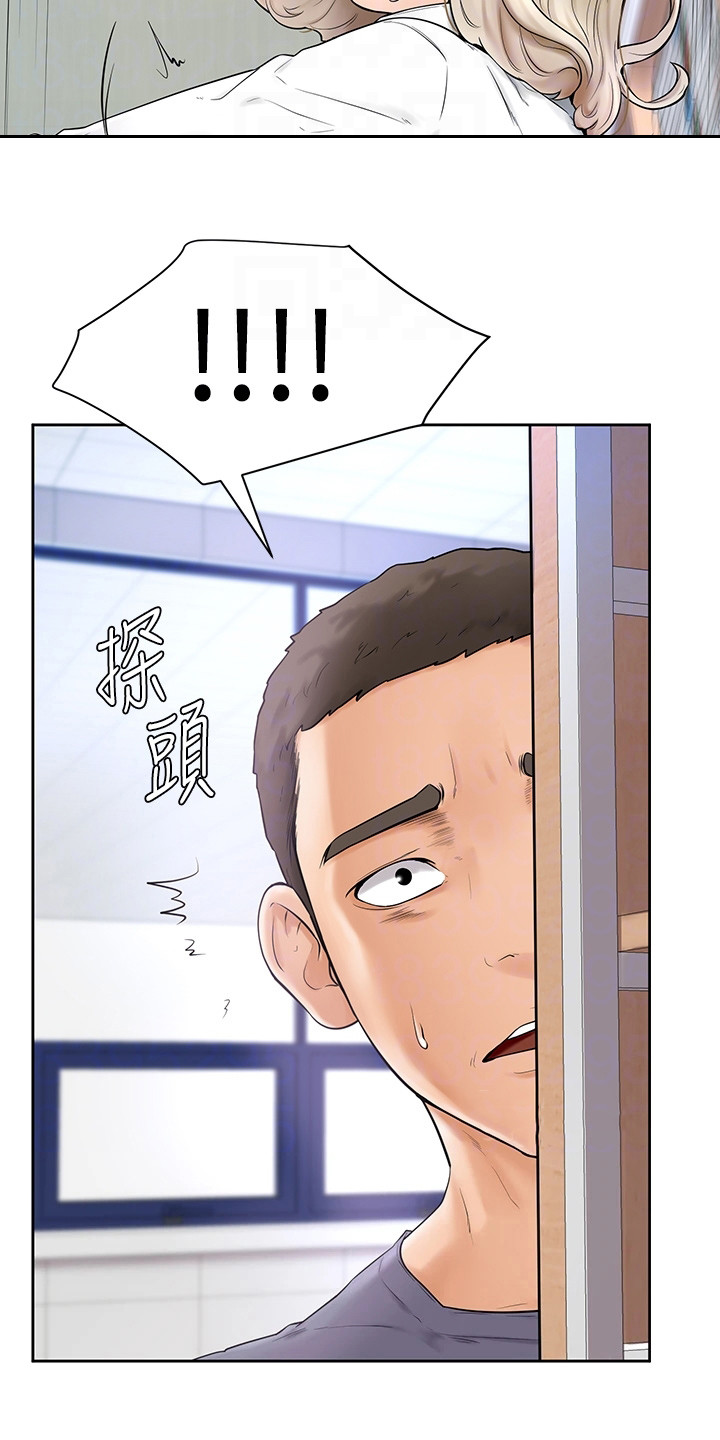 《加油便签》第13章纠结 第9页
