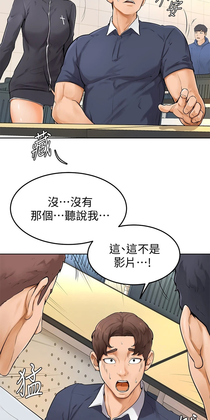 《加油便签》第14章失误 第11页