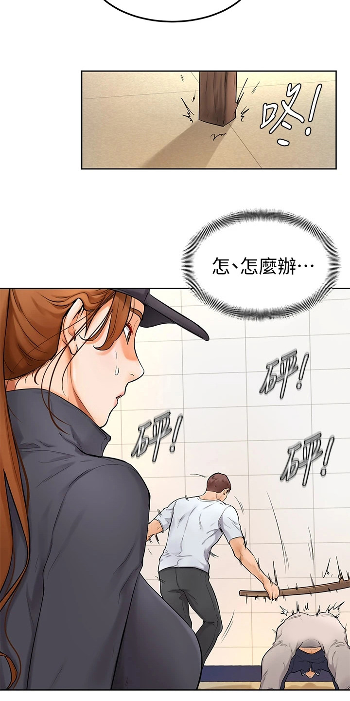 《加油便签》第14章失误 第13页