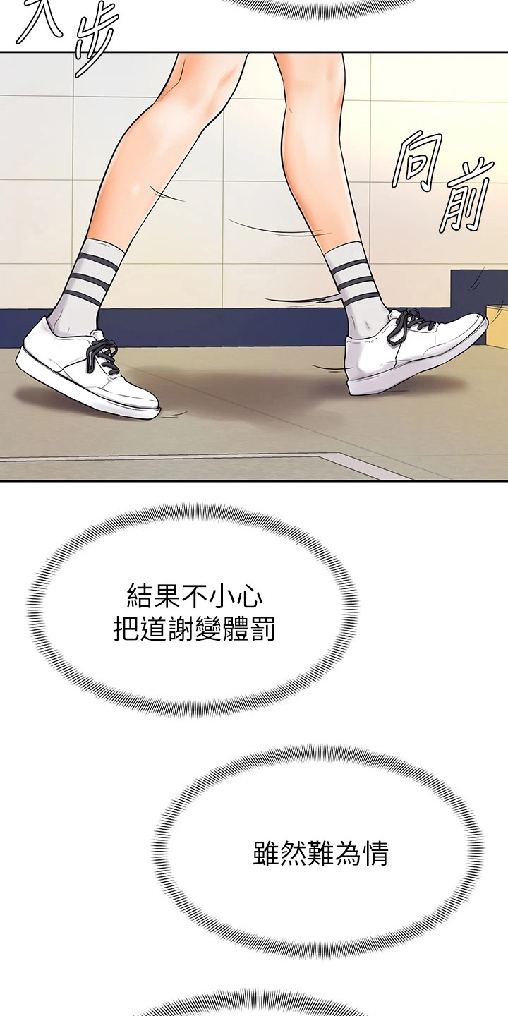 《加油便签》第14章失误 第4页