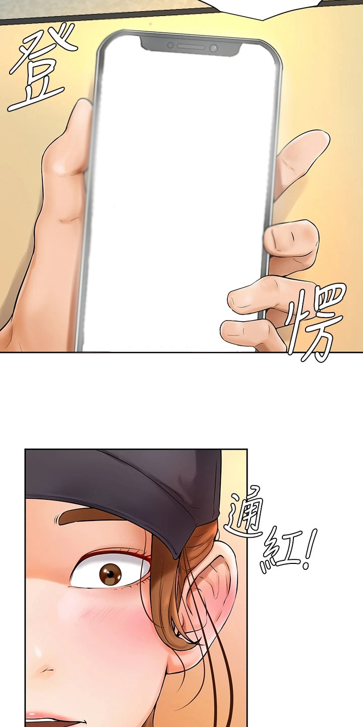 《加油便签》第14章失误 第7页