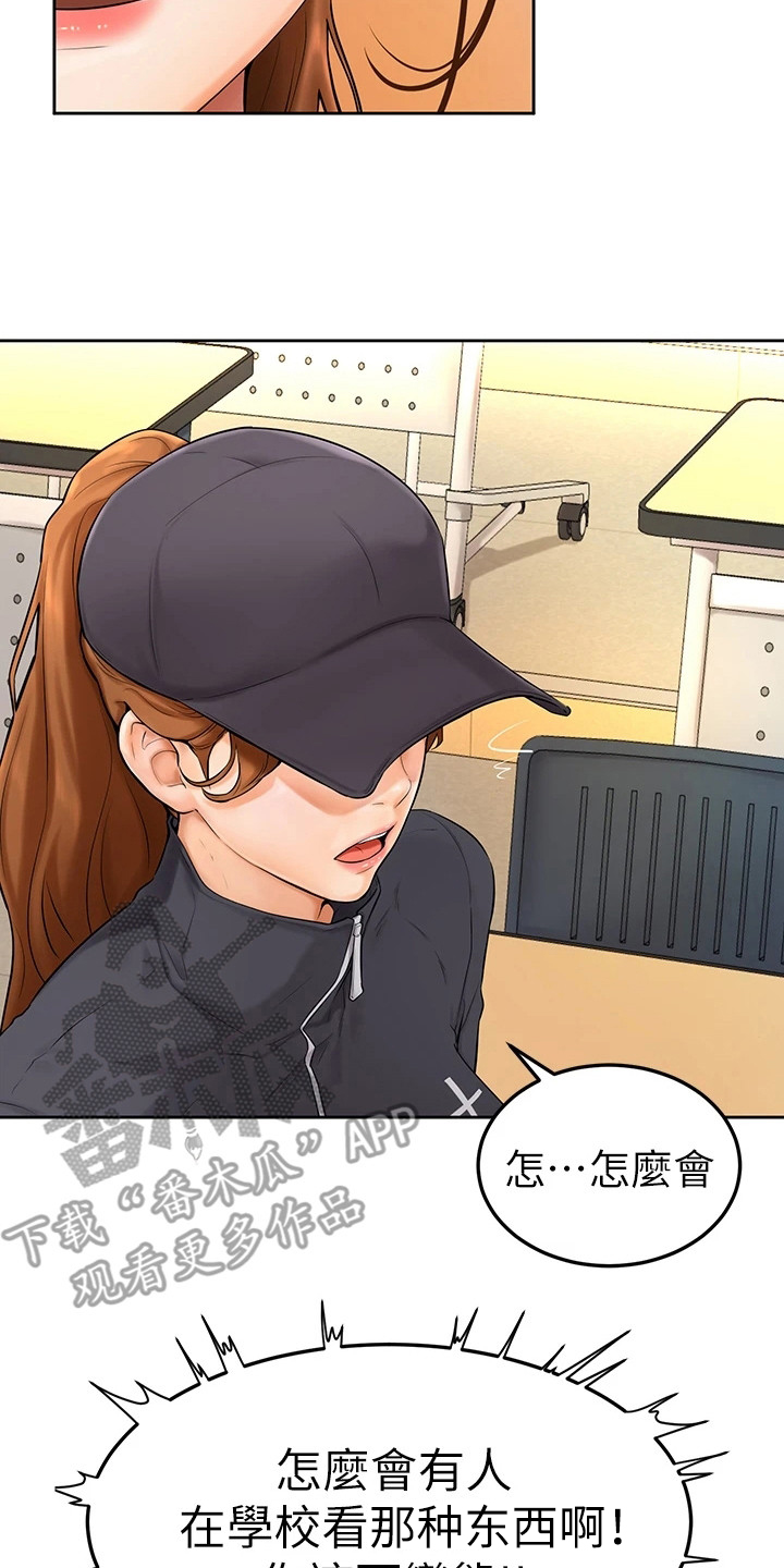 《加油便签》第14章失误 第8页