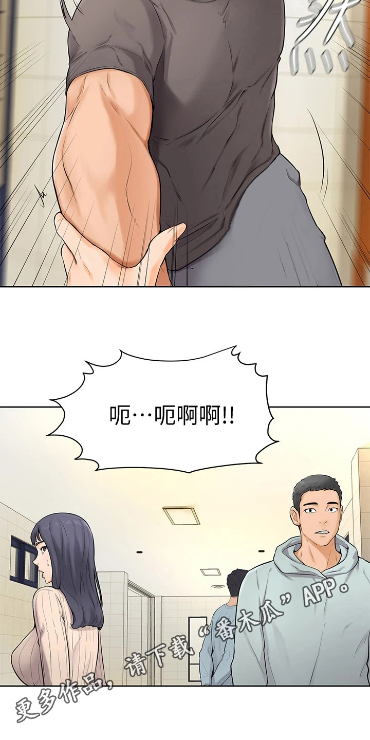《加油便签》第15章谈一谈 第10页