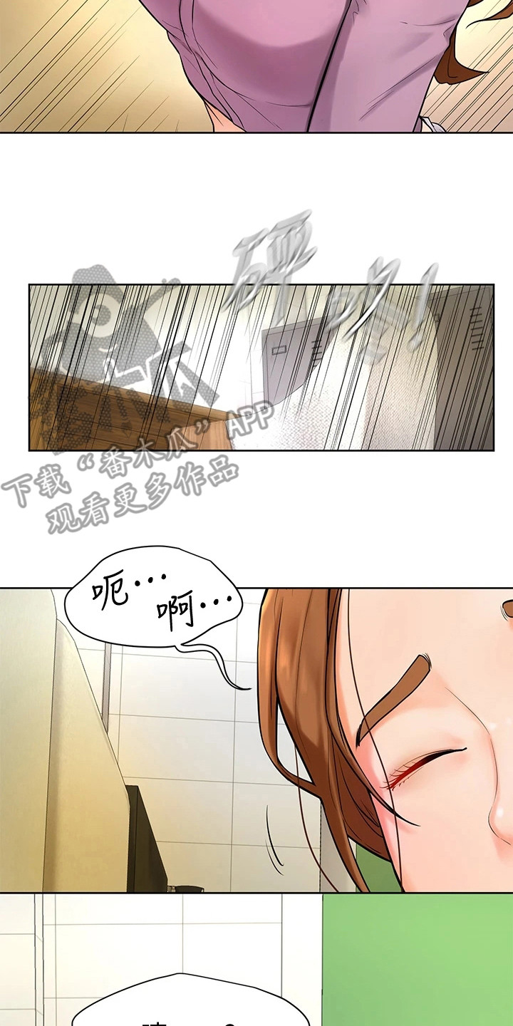 《加油便签》第15章谈一谈 第19页