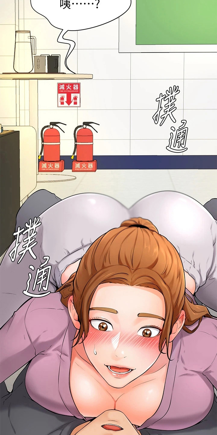 《加油便签》第15章谈一谈 第20页
