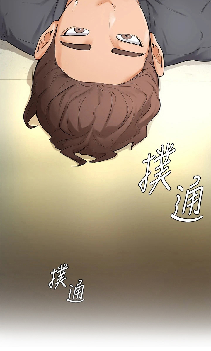 《加油便签》第15章谈一谈 第21页
