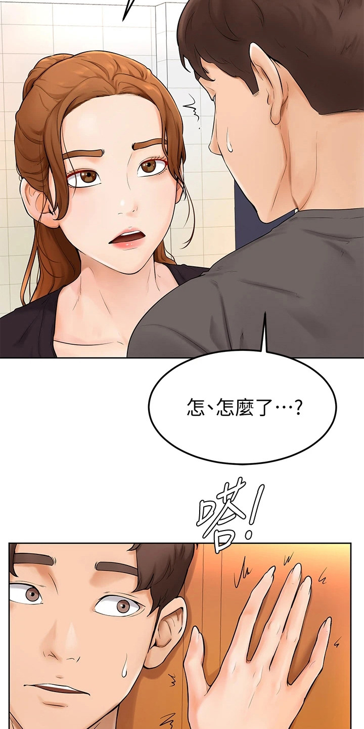 《加油便签》第15章谈一谈 第3页