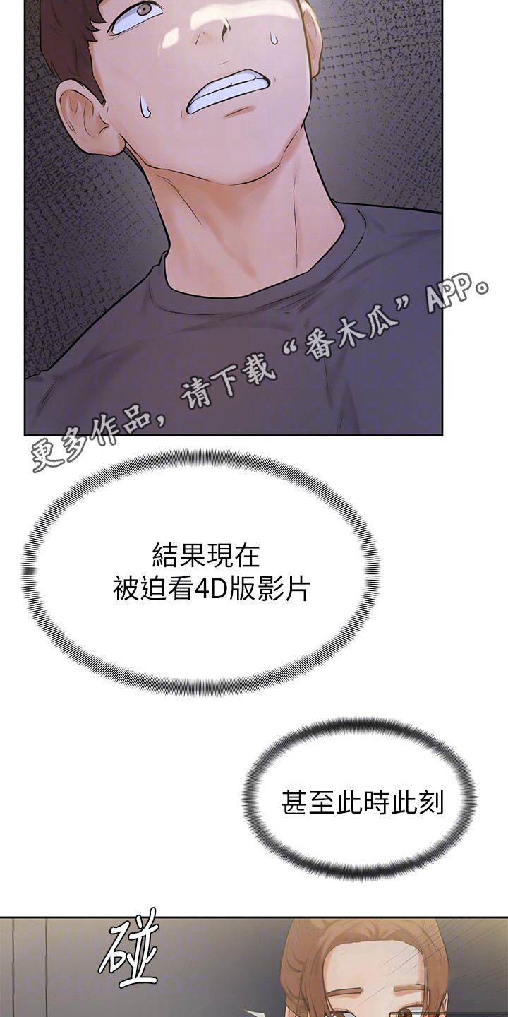 《加油便签》第16章躲起来 第11页