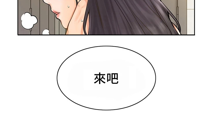 《加油便签》第16章躲起来 第21页