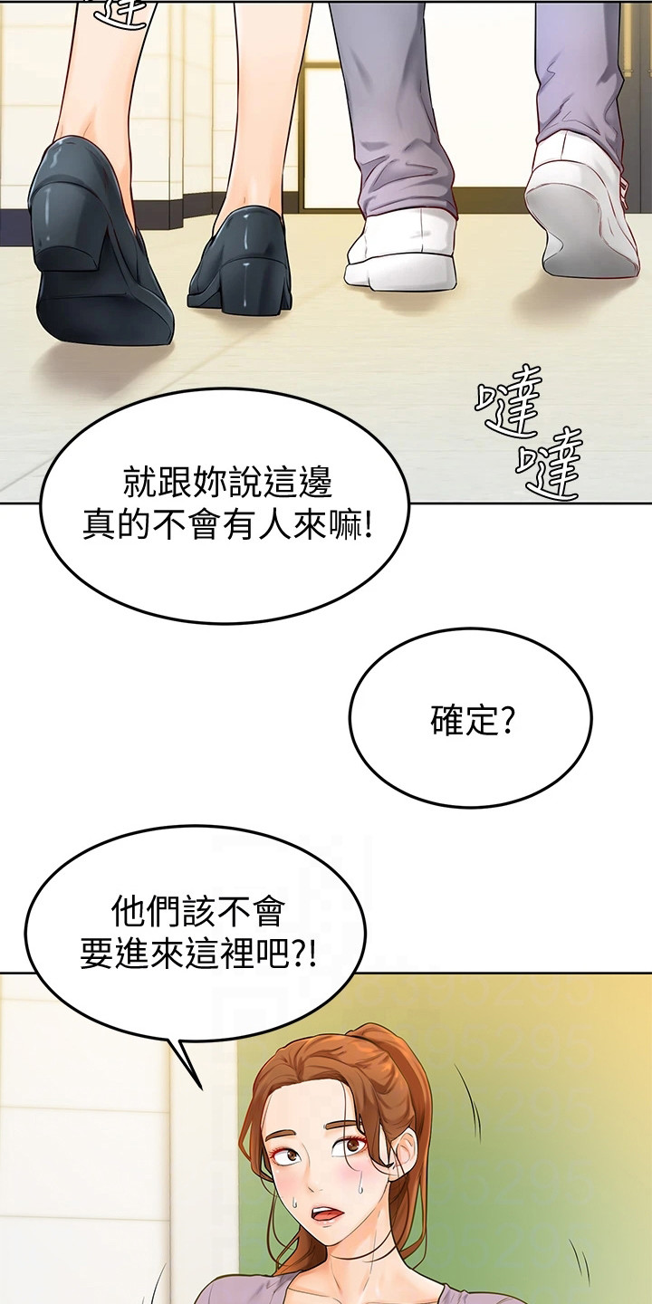 《加油便签》第16章躲起来 第3页