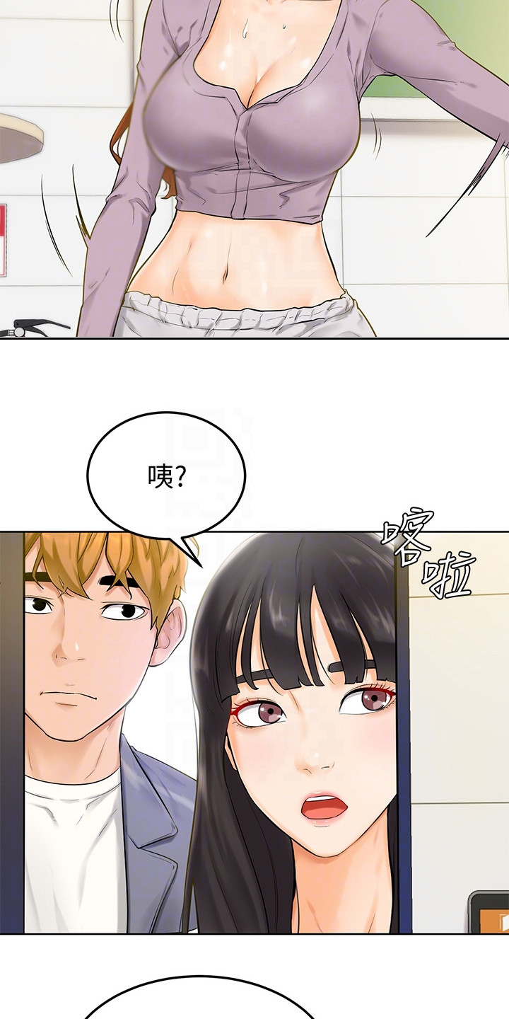 《加油便签》第16章躲起来 第4页