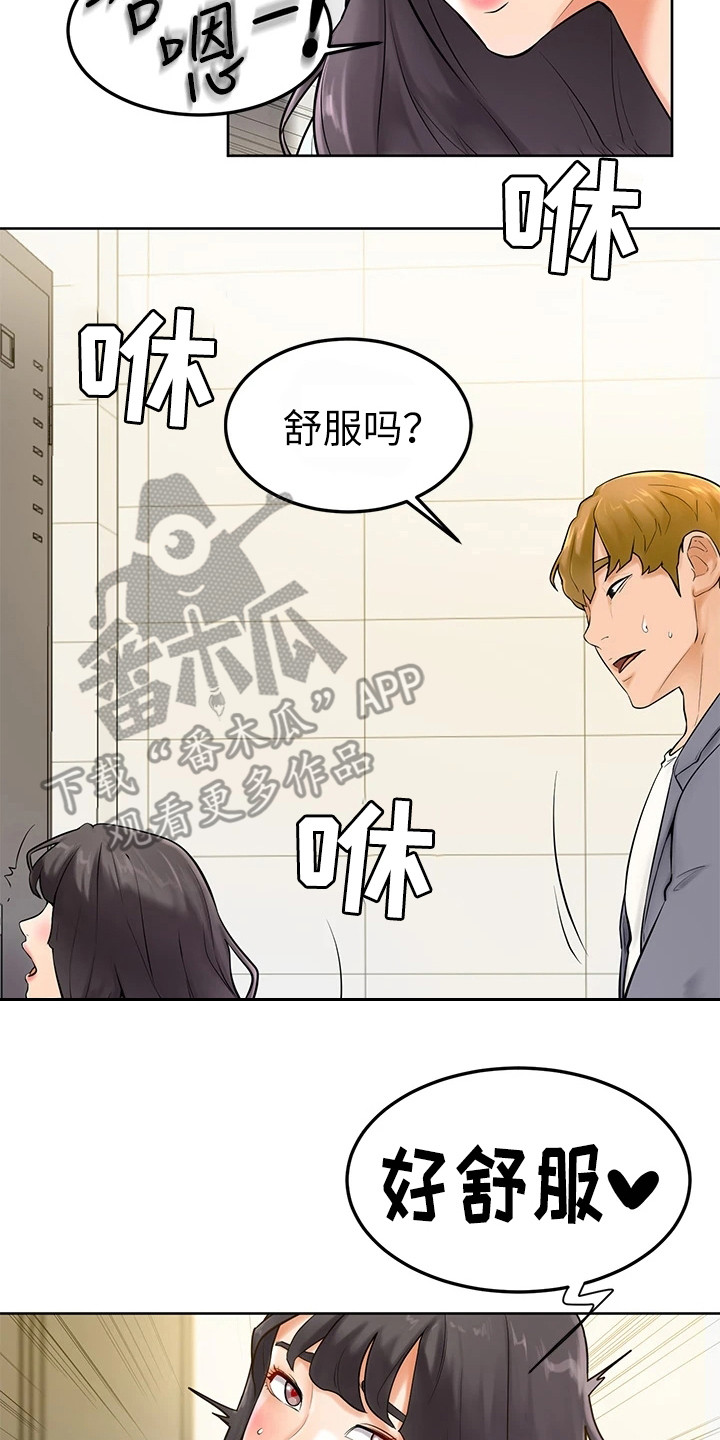 《加油便签》第17章感觉奇怪 第2页