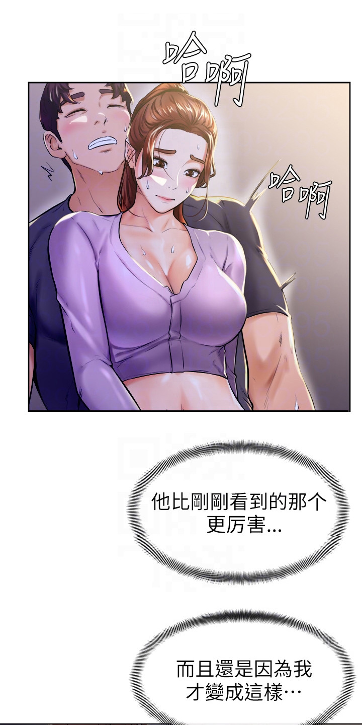 《加油便签》第18章动弹不得 第1页