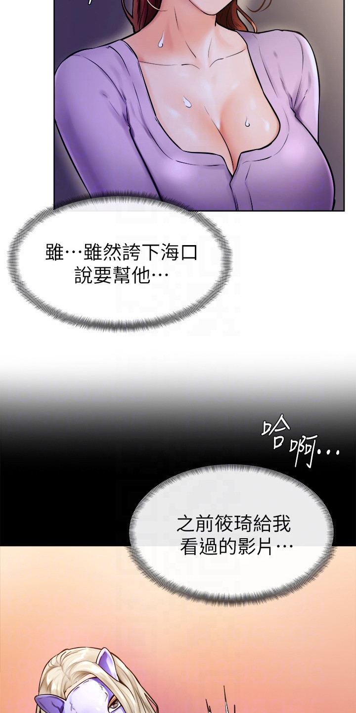 《加油便签》第18章动弹不得 第3页