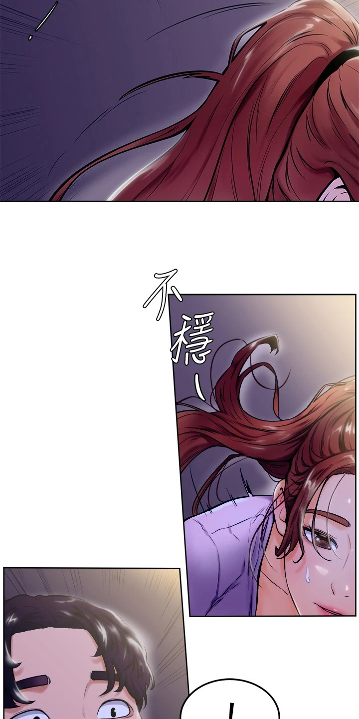 《加油便签》第19章跌出来 第14页