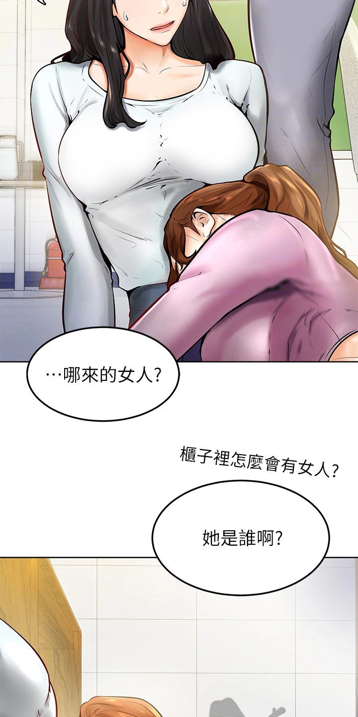 《加油便签》第19章跌出来 第18页