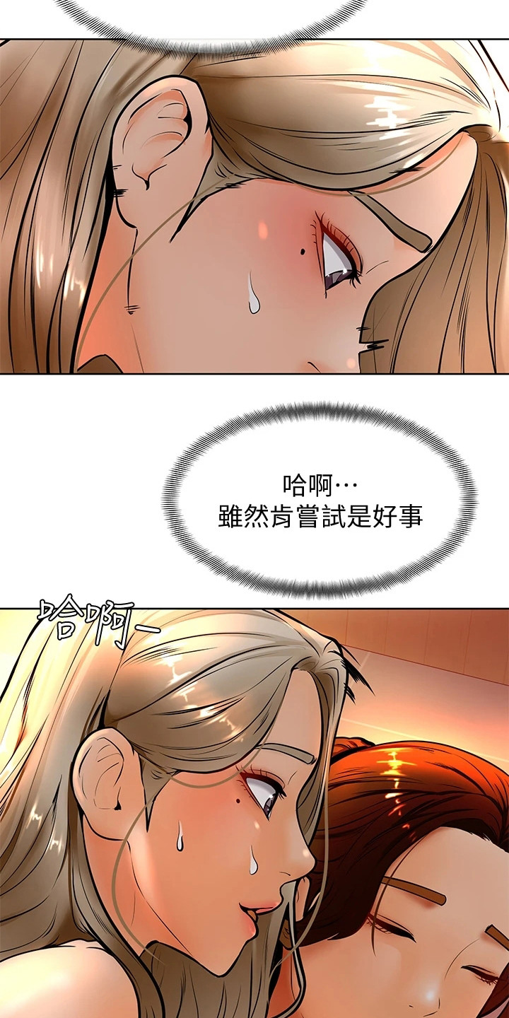 《加油便签》第21章罪恶感 第12页