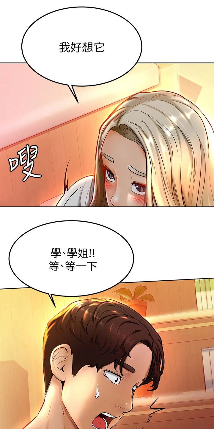 《加油便签》第21章罪恶感 第1页