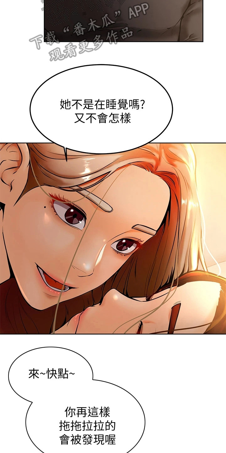 《加油便签》第21章罪恶感 第7页