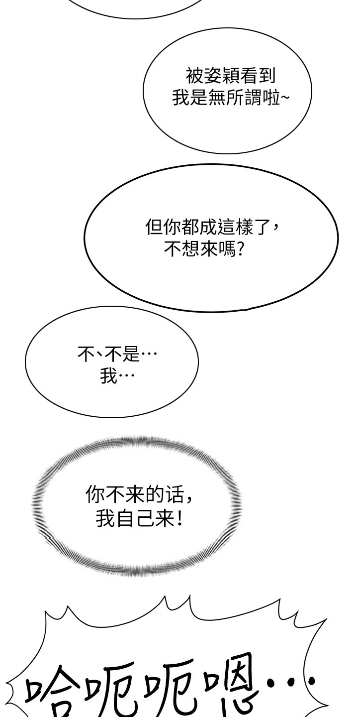 《加油便签》第21章罪恶感 第8页