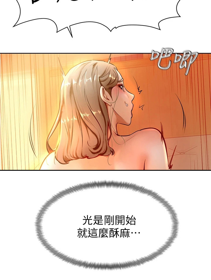 《加油便签》第21章罪恶感 第9页