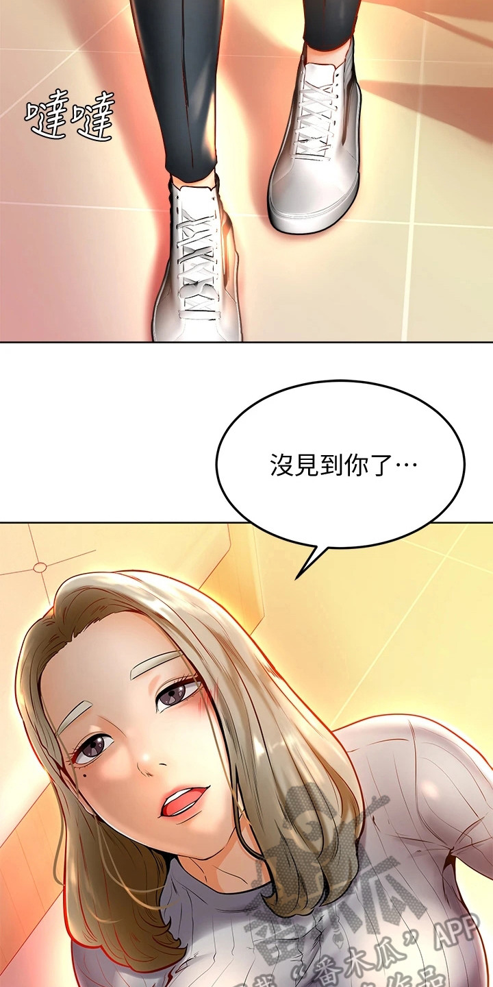 《加油便签》第20章嫉妒 第20页