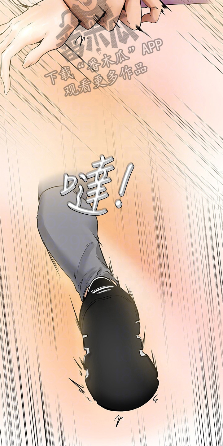 《加油便签》第20章嫉妒 第2页