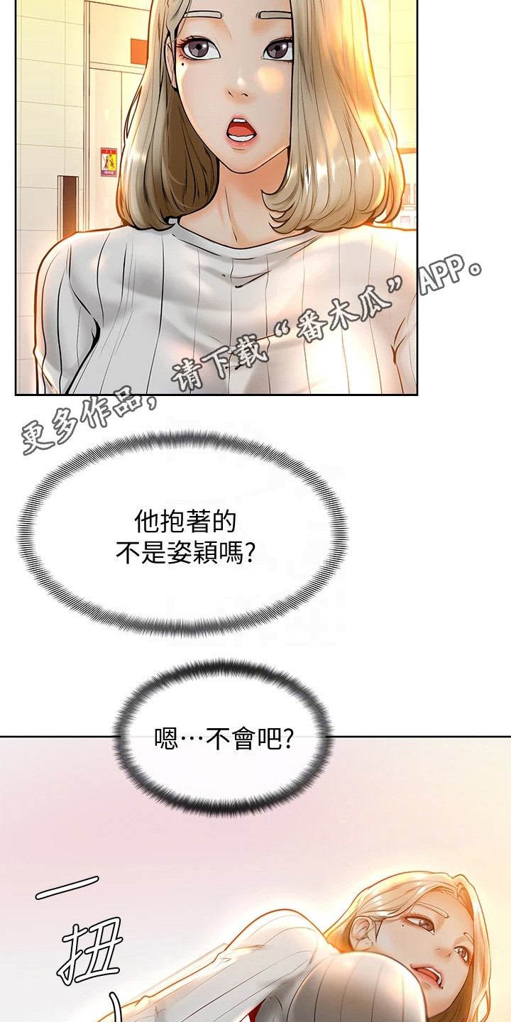 《加油便签》第20章嫉妒 第7页